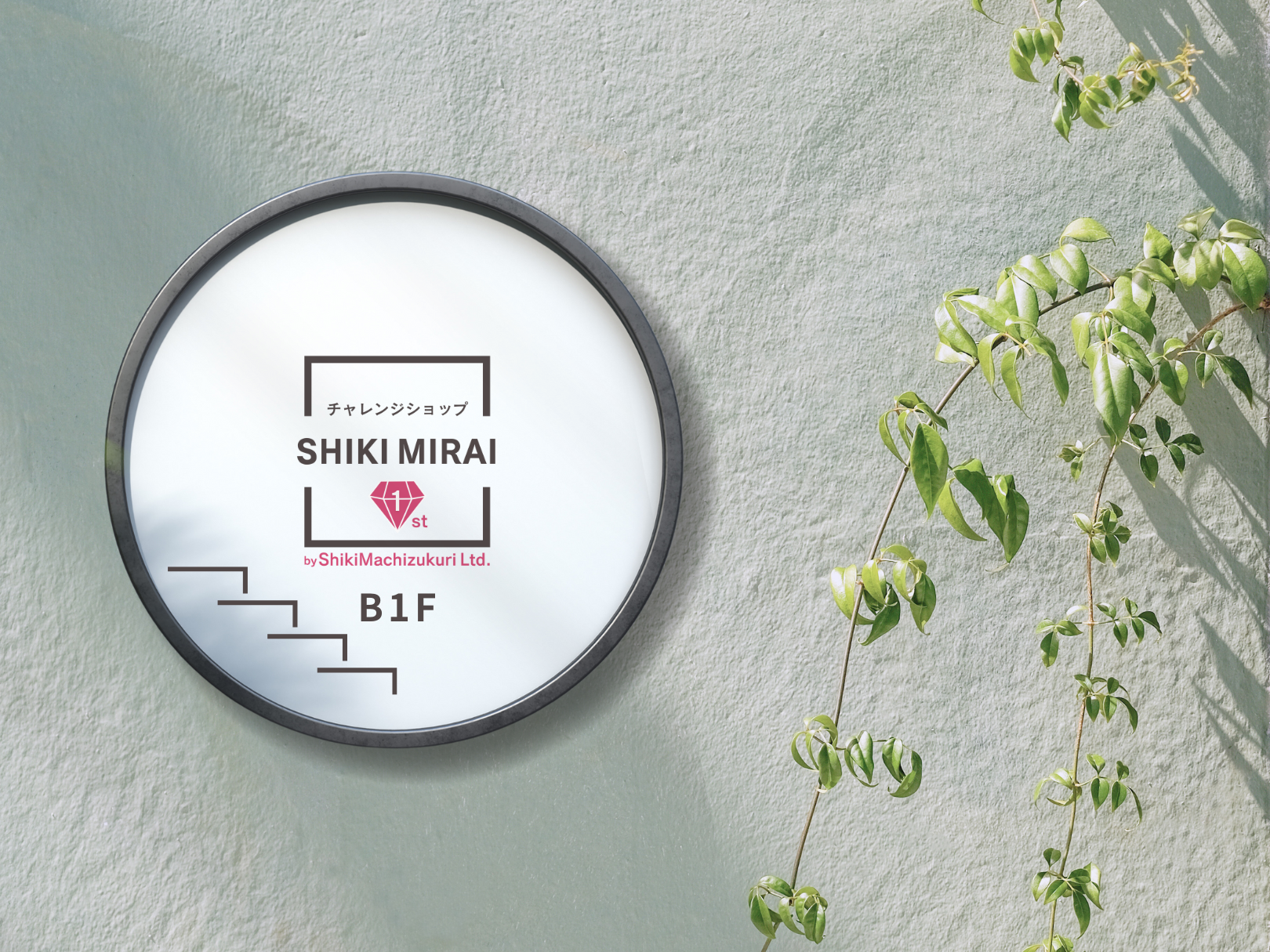 チャレンジショップSHIKIMIRAIのロゴ