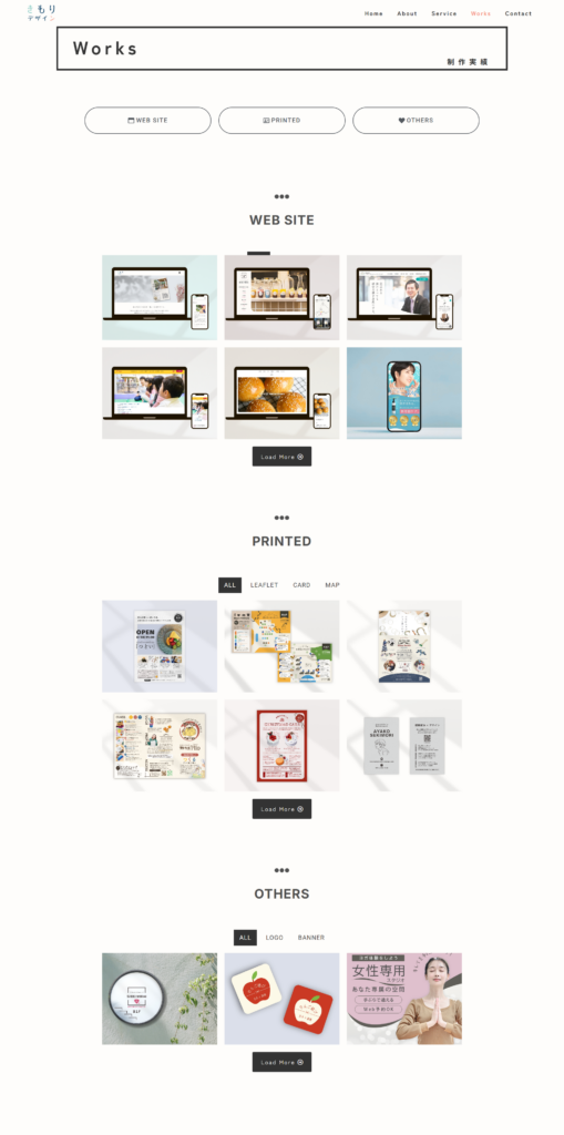 きもりデザインの実績