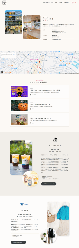 チャレンジショップのホームページの1号店ページ