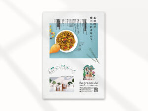 松のぐらのーらのチラシ