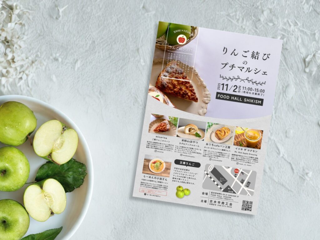 マルシェのチラシ