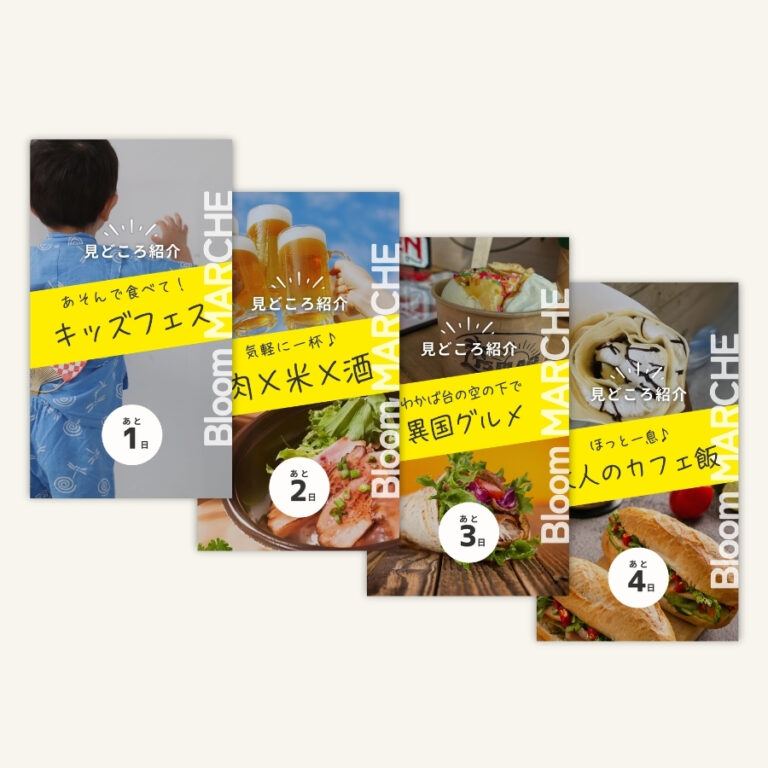 SNS投稿